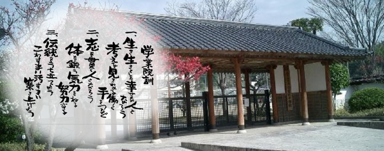 学業院中学校の外観画像