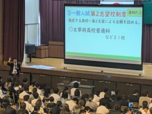 進路説明会2