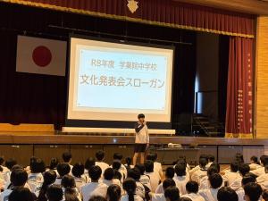 スローガン披露の様子1